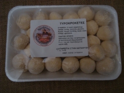 ΤΥΡΟΚΡΟΚΕΤΕΣ